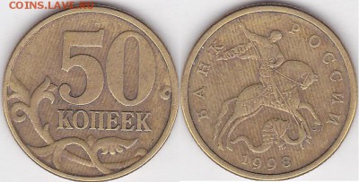 Шлифовка - фото, примеры, теория - 50 коп. 1998 г. (С-П)_01