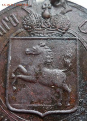 Знак "помощник сельскаго старосты" Томская губерния; НII - SAM_4738.JPG