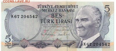 ТУРЦИЯ 5 ЛИР 1976 ДО 25.09.14 В 22.00МСК (9329) - 1-1тур1