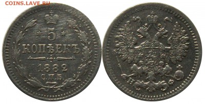 5 копеек 1882 г до 23.09.14 22:00 - 53