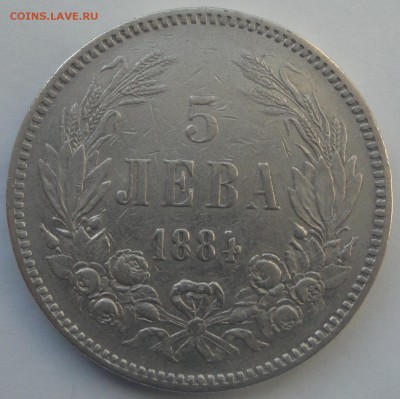Болгария 5 лева 1884 до 24.09 в 22:00 - Болг 3