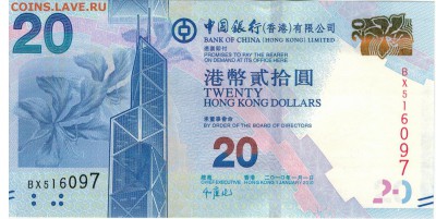 ГОНКОНГ 20$ 2010 (БАНК КИТАЯ) ДО 25.09.14 В 22.00МСК (9515) - 1-гон-кит1