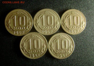 10 копеек 1950,1951,1952 - 12 штук до 21.09.2014 - DSC02247