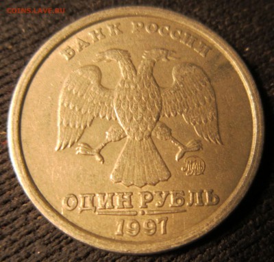 1 руб. 1997 г. ММД, Двойное кольцо - 1r_1997a