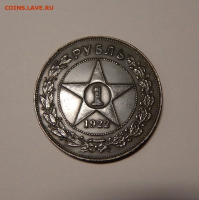 1 РУБЛЬ 1922 ГОДА - 1