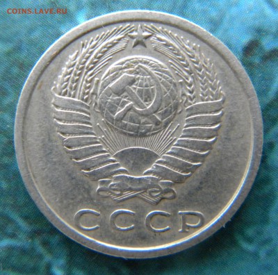 15 копеек 1972 года XF до 25.09.14 г. в 22.05 - Изображение 055