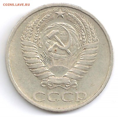 50 копеек 1976 из оборота + бонус до 25.09.14 в 22-10 - 50к78_small_av
