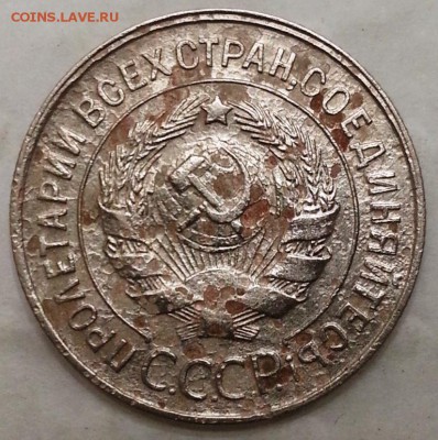 20 копеек 1932 года шт.3 копеек 1926 года R - 32-2