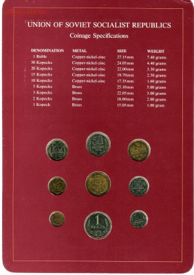 Набор 1979, All of Nations, до 21.09.2014 в 22-00  Мск - Сканирование__198