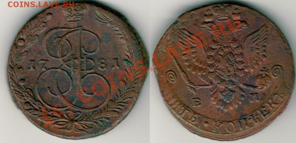 5 коп 1781 ем - до 21-00 мск 14.04 - 5k1781em