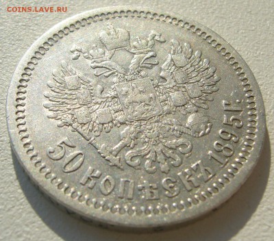 ХОРОШИЙ ПОЛТИННИК 1895 г. до 28.09-22.00.00 - P1240345.JPG