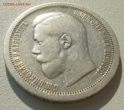 ХОРОШИЙ ПОЛТИННИК 1895 г. до 28.09-22.00.00 - P1240347.JPG
