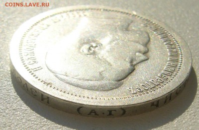 ХОРОШИЙ ПОЛТИННИК 1895 г. до 28.09-22.00.00 - P1240348.JPG