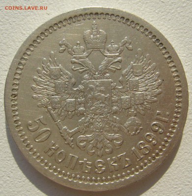 ХОРОШИЙ ПОЛТИННИК 1899 г. до 28.09-22.00.00 - P1240349.JPG