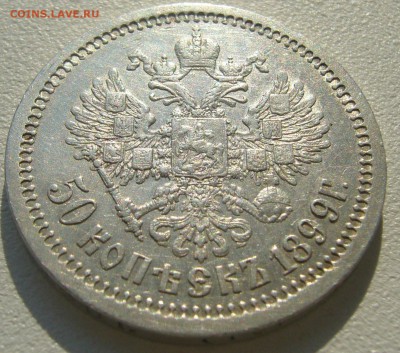 ХОРОШИЙ ПОЛТИННИК 1899 г. до 28.09-22.00.00 - P1240351.JPG
