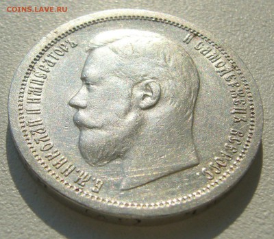 ХОРОШИЙ ПОЛТИННИК 1899 г. до 28.09-22.00.00 - P1240355.JPG