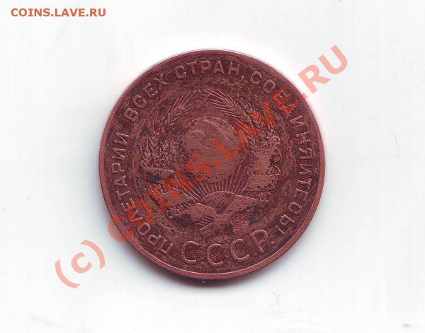 5 копеек 1924 г оцените - Image0068.JPG