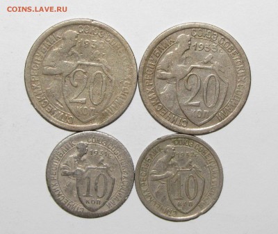 10,20коп 1931-1933 до 24 сентября 22:00 - IMG_0919.JPG