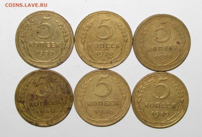 5коп (1930-1949) 6шт до 24 сентября 22:00 - IMG_0927.JPG