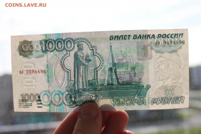 1000р 1997 без модификации,аUNC! до 25.09.14 22:00 Мск - IMG_1435.JPG