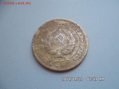 5 копеек 1928 года - SAM_2730.JPG