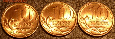 10 коп.1997г.СП.Приятные Оценка - P1070491.JPG