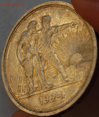 1 рубль 1924 г., до 27.09.14 22-00 - DSC_0868.JPG