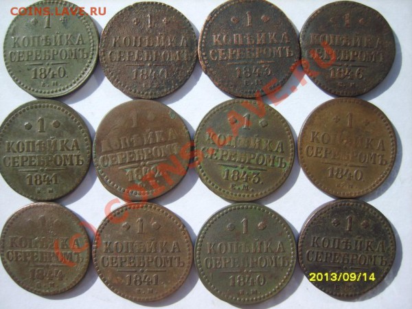 1 коп. (29 шт.) и 2 коп. (11 шт.) серебром 1840-1846 г. - S8302438.JPG
