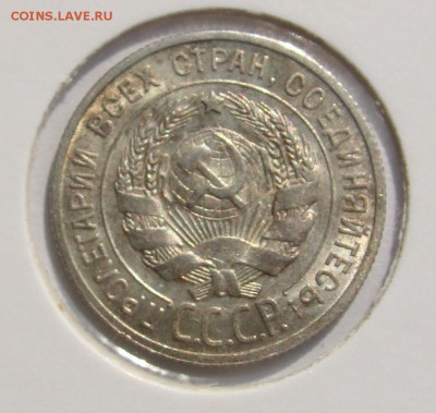 20 копеек 1925, 27,28,29 гг. до 22.09 в 22-00 мск - DSC08968.JPG