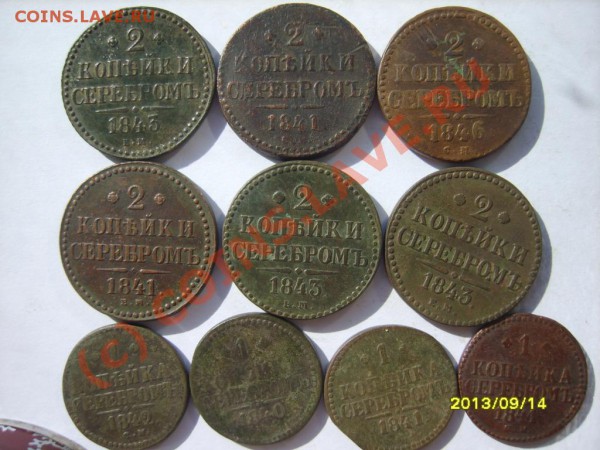 1 коп. (29 шт.) и 2 коп. (11 шт.) серебром 1840-1846 г. - S8302442.JPG