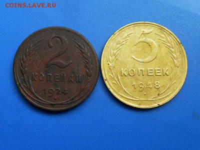 2 копейки 1924г. 5копеек 1948г. - SAM_8173.JPG