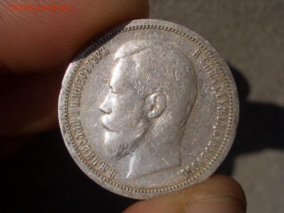 50 копеек 1900 г. -ФЗ - 24.09.2014-22.00 Мск. - CIMG3576.JPG