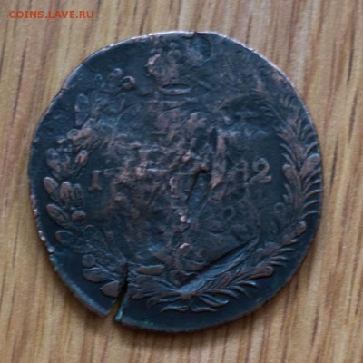 Помощь в оценке монет пять копек 1782г и 3коп.1841г. - DSC_1256
