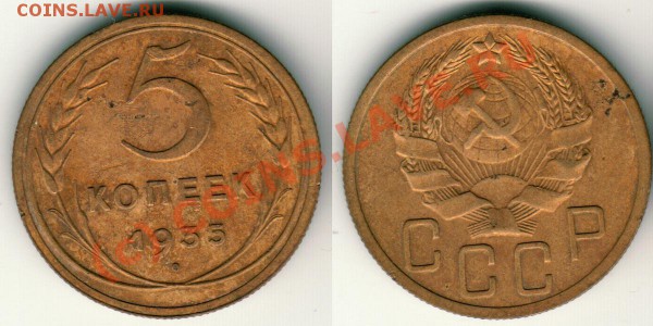 5 коп 1935 (новый) - до 21-00 мск 14.04 - 5k1935