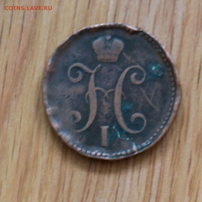 Помощь в оценке монет пять копек 1782г и 3коп.1841г. - DSC_1260