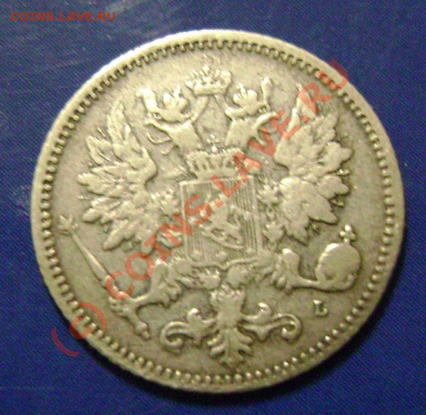 25 копеек 1859г Короткий аук до 16.04. 10г. 21.35 Москвы - бон2