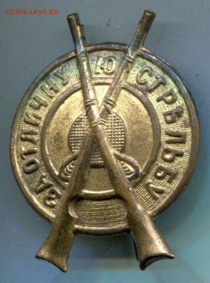 Знак "За Отличную Стрельбу". - img951