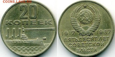 Монеты с Корабликами - авр20к.JPG