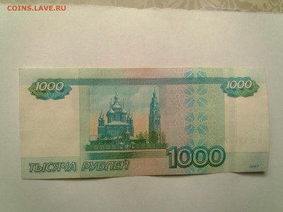 1000р ВМ 7777777 - IMG_20140921_124924