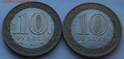 10 рублей мин.образ. и вологда  до  22.09 - (100).JPG