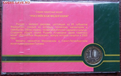 буклет Краснодарский край до 25.09.2014 - SAM_3070.JPG