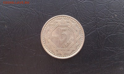 Казахстан 5 тенге 1993 Мифический Барс до 26.09 _ 22:00 - IMAG2346