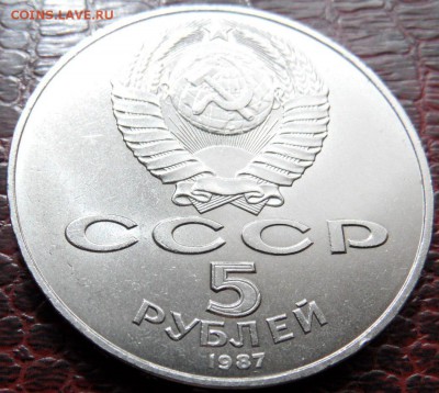 70 лет ВОСР  5 рублей (шайба) до 25,.09.14 в 22:00 - SAM_3073.JPG