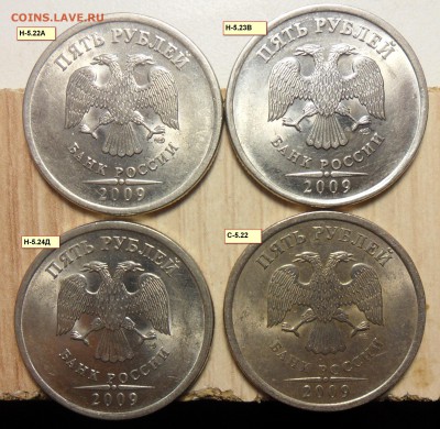 Подборка разновидов 5руб.спмд.2009г. - 47