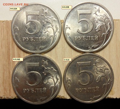 Подборка разновидов 5руб.спмд.2009г. - 46