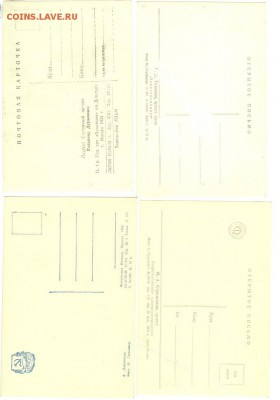 2. Артисты на открытках 50-х г.г., до 21.00 мск 27.09.2014 - артисты- 4