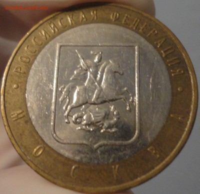 Биметалл "Москва" 2005 г ММД из обращения с НОМИНАЛА! - Москва - фото 1.JPG