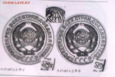 2 копейки 1934 Ф-7??? - Фото0031