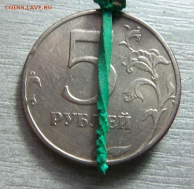 5 рублей 1997 года - поворот.25-09-2014 в 22-00 мск - 001 (2).JPG