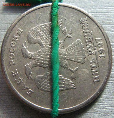 5 рублей 1997 года - поворот.25-09-2014 в 22-00 мск - 004 (3).JPG